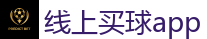 2026 FIFA 世界杯(买球)官方中文站
